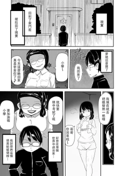 Page 12 of Josou Danshi no Manabikata
