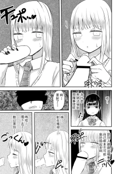 Page 16 of Josou Danshi no Manabikata