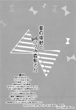 Page 21 of Doutei Teitoku to Babumi Kashimasan Whose Maternal Instinct Has Been Awakened