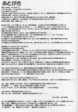 Page 32 of Hakuchuu ni Machinaka de Zenra Roshutsu Onanie Shichau notte Kimochi Ii 5