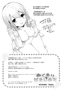 Page 21 of Nukumori o Dakishimete