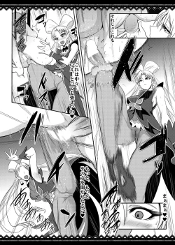 Page 25 of PreCure Sakusei Stars