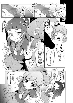 Page 30 of PreCure Sakusei Stars