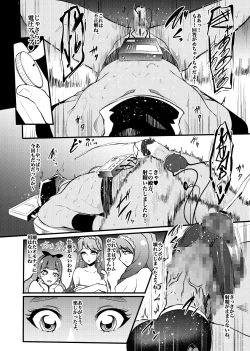 Page 89 of PreCure Sakusei Stars