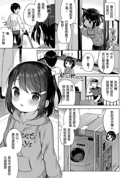 Page 25 of Syourai wa Oyomesan! Wife in Future!