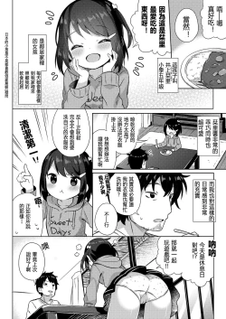 Page 2 of Syourai wa Oyomesan! Wife in Future!