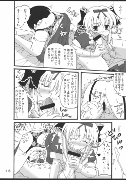 Page 17 of D.C.2nd Dai-3 Gakushou