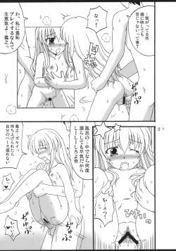 Page 22 of D.C.2nd Dai-3 Gakushou