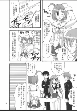 Page 7 of D.C.2nd Dai-3 Gakushou