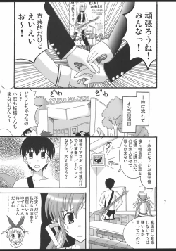 Page 8 of D.C.2nd Dai-3 Gakushou