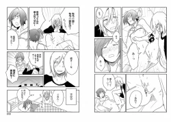 Page 102 of Chakuero BL