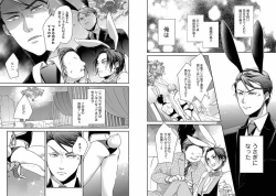 Page 17 of Chakuero BL