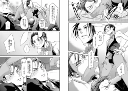 Page 20 of Chakuero BL