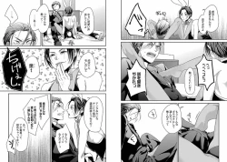 Page 21 of Chakuero BL