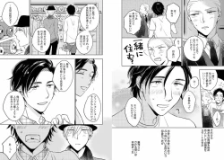 Page 30 of Chakuero BL