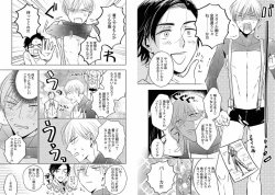 Page 32 of Chakuero BL