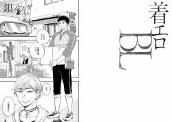 Page 40 of Chakuero BL