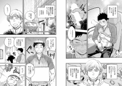 Page 42 of Chakuero BL