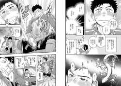 Page 44 of Chakuero BL