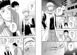 Page 45 of Chakuero BL