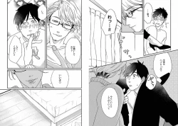 Page 56 of Chakuero BL