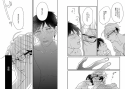 Page 59 of Chakuero BL