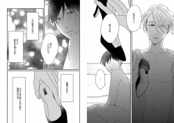 Page 61 of Chakuero BL