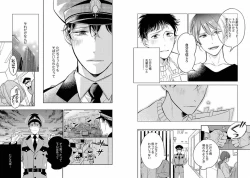 Page 65 of Chakuero BL