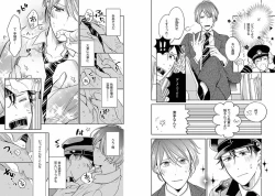 Page 69 of Chakuero BL