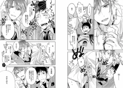 Page 73 of Chakuero BL