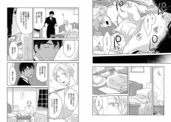 Page 78 of Chakuero BL