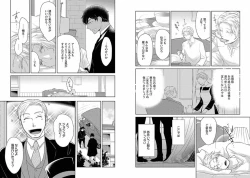 Page 79 of Chakuero BL