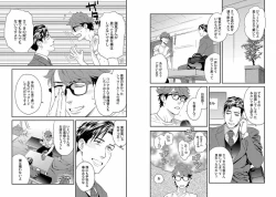 Page 7 of Chakuero BL