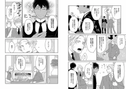 Page 80 of Chakuero BL