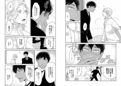 Page 83 of Chakuero BL