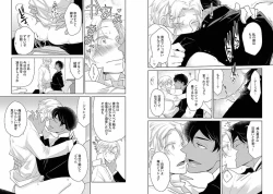 Page 86 of Chakuero BL