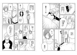 Page 95 of Chakuero BL