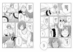 Page 96 of Chakuero BL