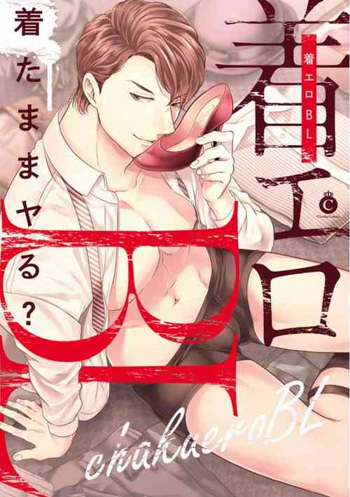 Download Chakuero BL