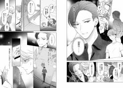 Page 7 of Aku x Omegaverse BL