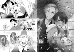 Page 14 of Hidamari no Snowman