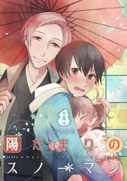 Page 1 of Hidamari no Snowman