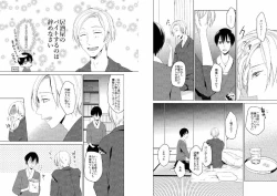 Page 41 of Hidamari no Snowman