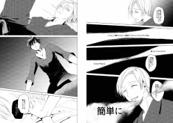 Page 43 of Hidamari no Snowman