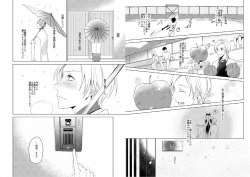 Page 61 of Hidamari no Snowman