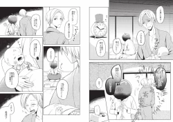 Page 83 of Hidamari no Snowman