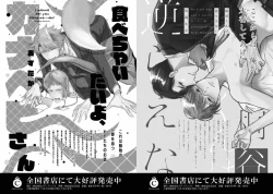 Page 105 of Kinniku Papa BL