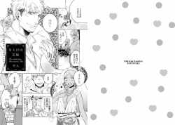 Page 24 of Kinniku Papa BL