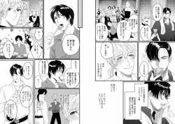 Page 36 of Kinniku Papa BL