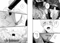 Page 40 of Kinniku Papa BL